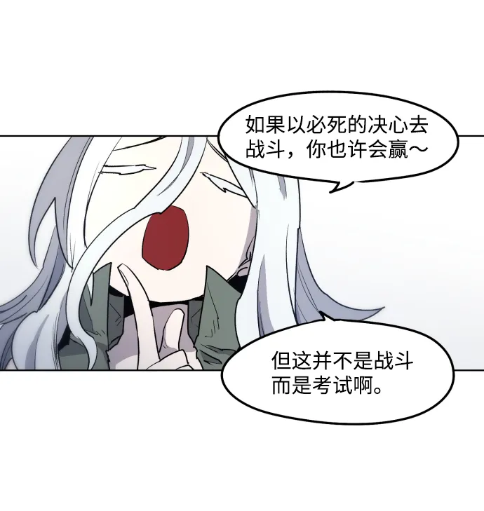 第8话 第27页