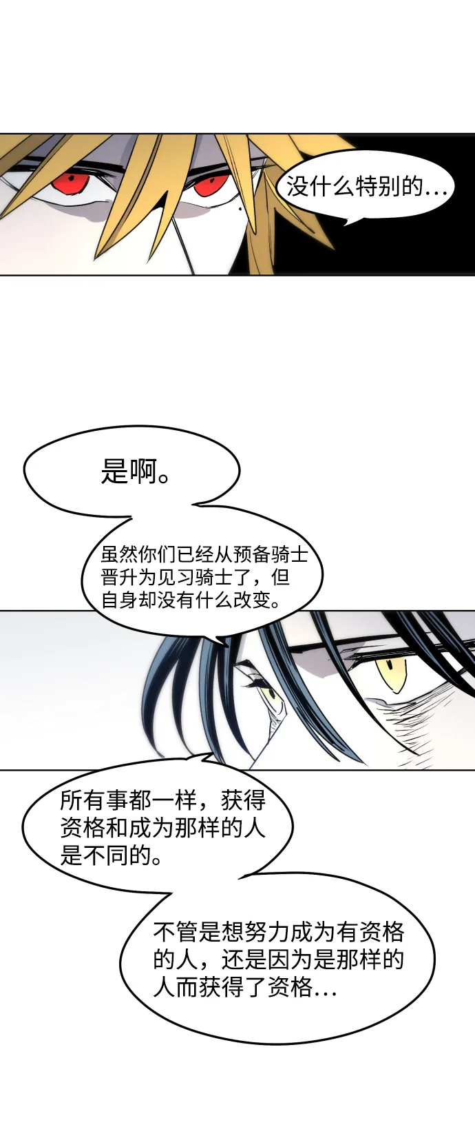 第8话 第43页