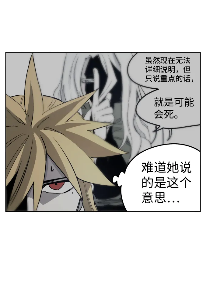 第8话 第61页