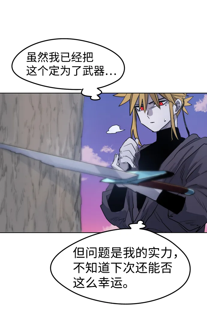 第8话 第66页