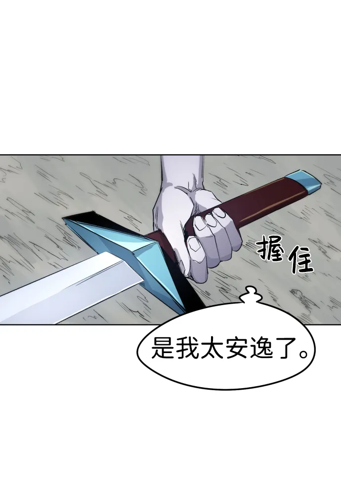 第8话 第67页