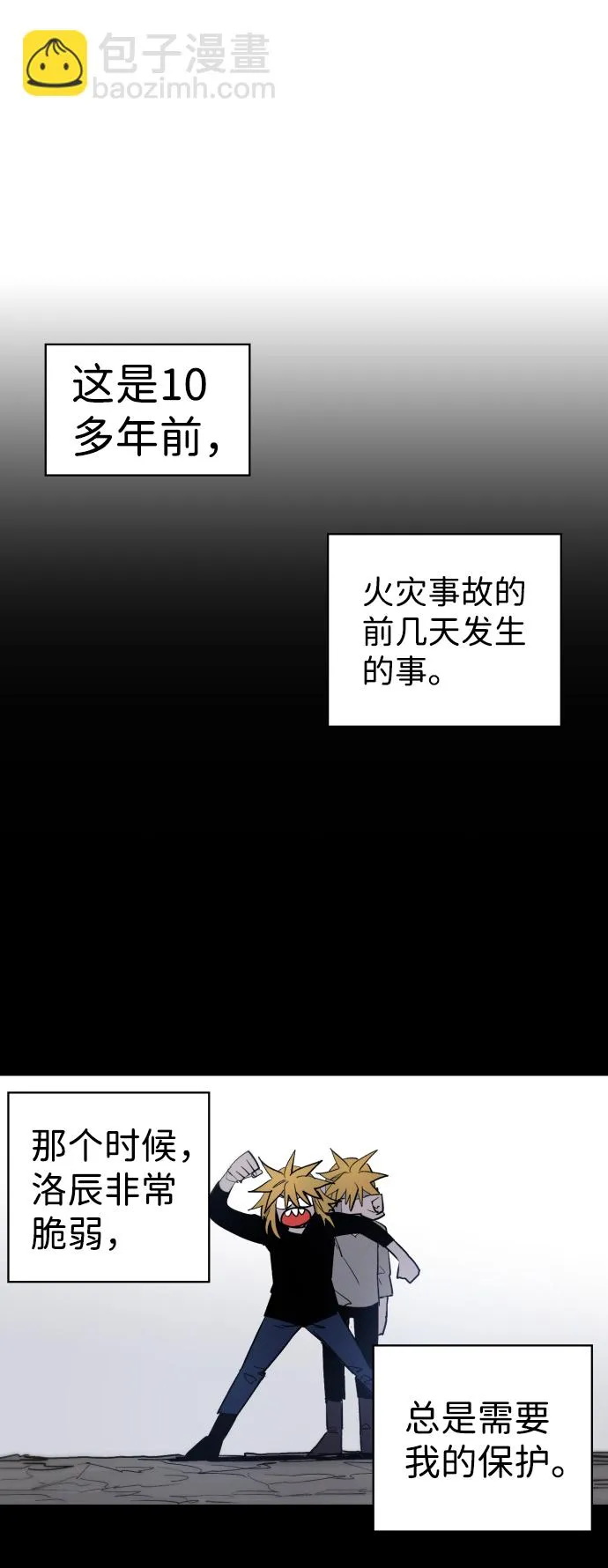 第9话 第5页