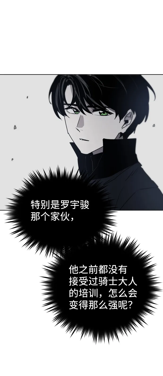 第9话 第42页