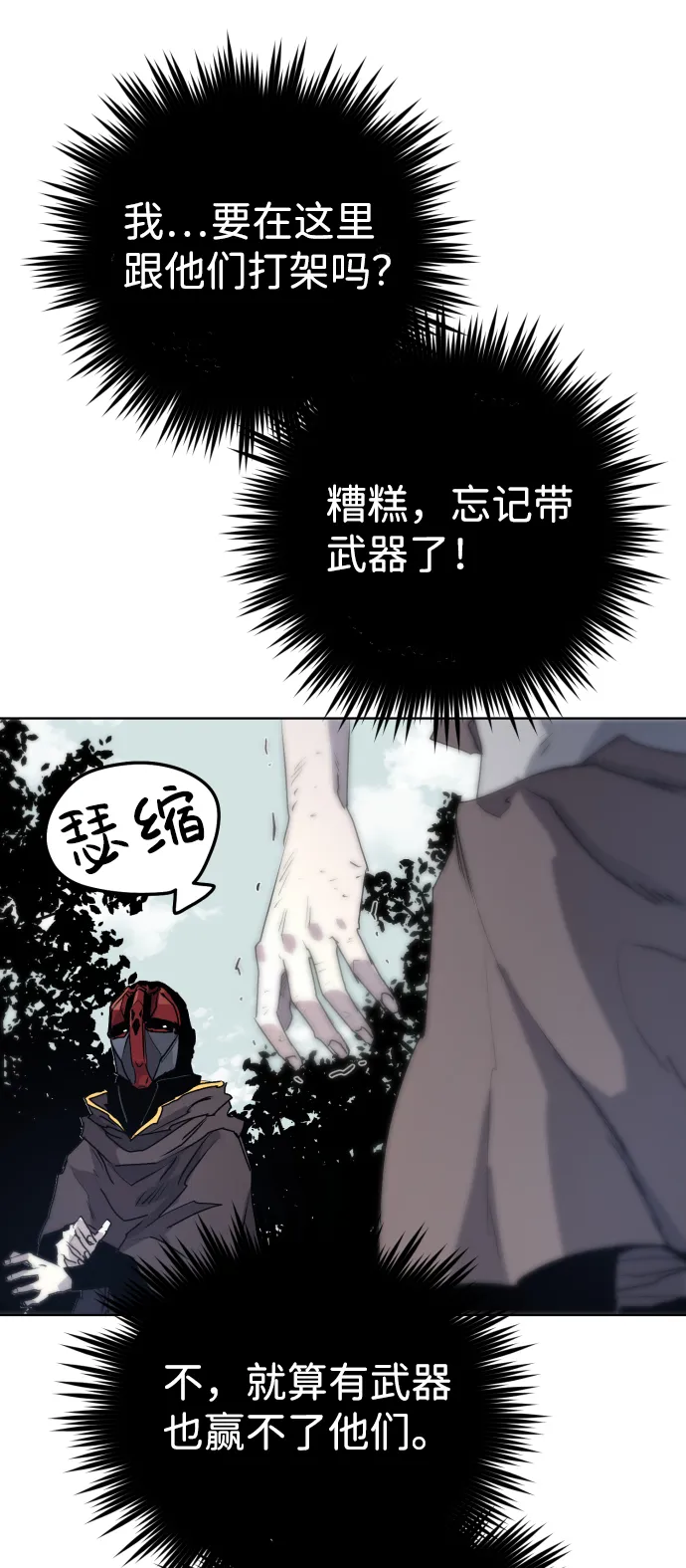 第10话 第7页
