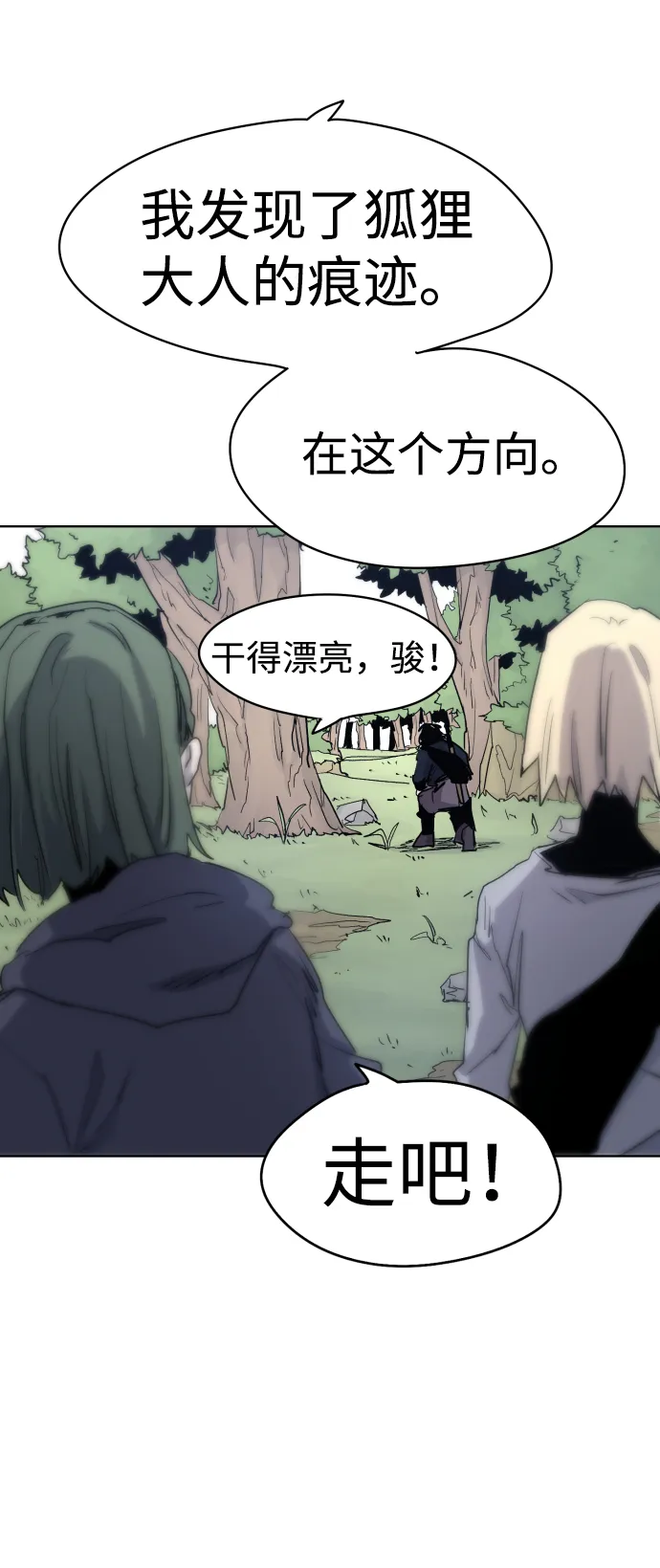 第11话 第11页