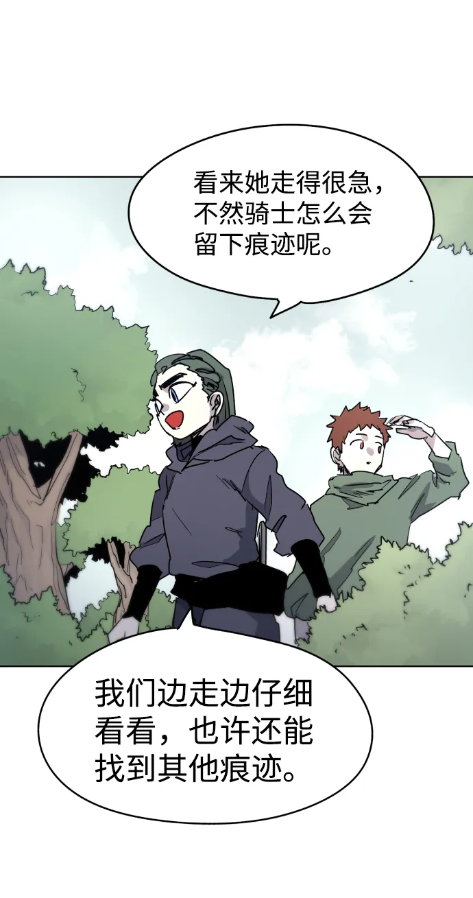 第11话 第13页