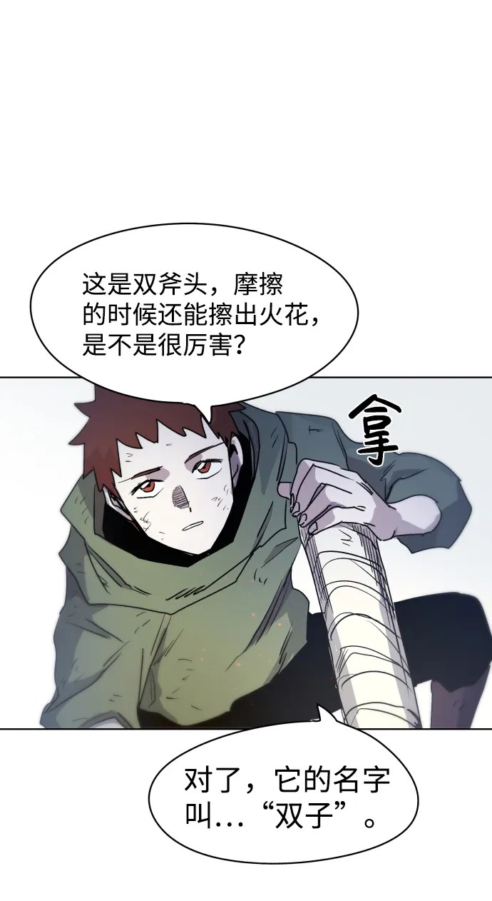 第11话 第44页