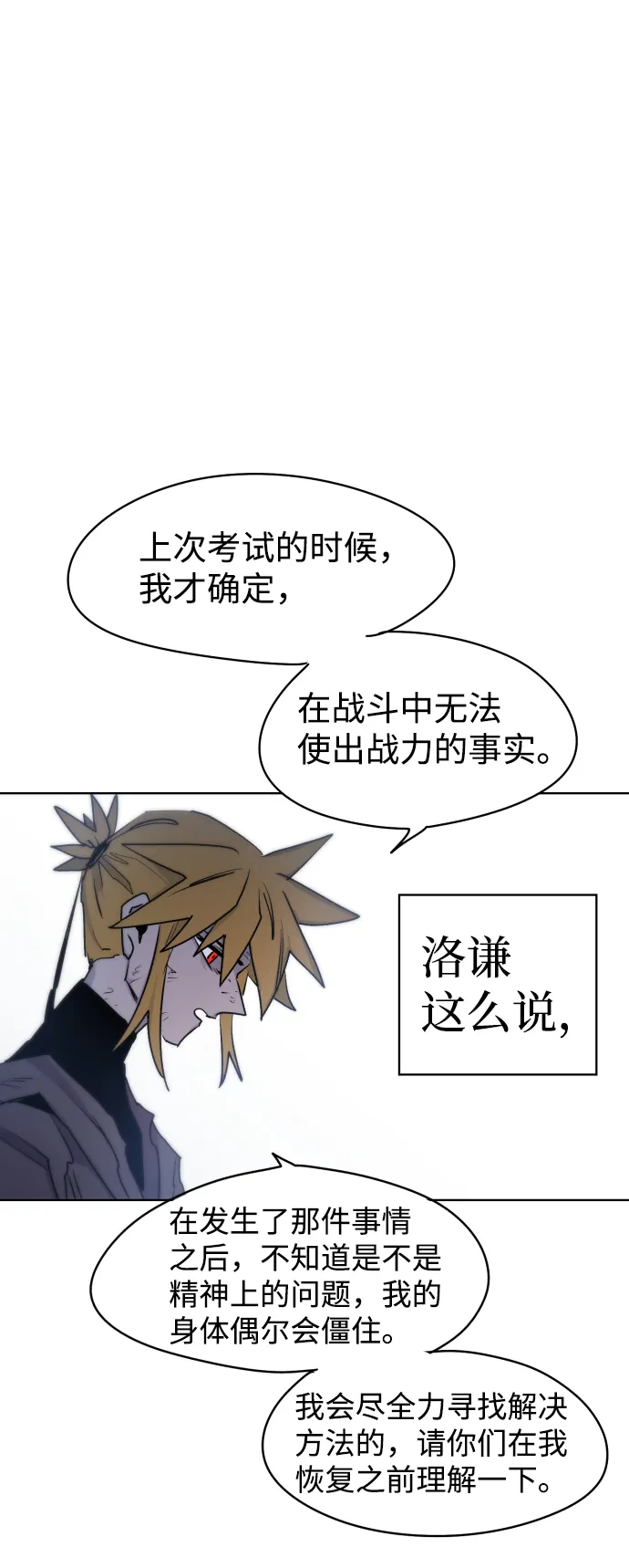 第11话 第58页