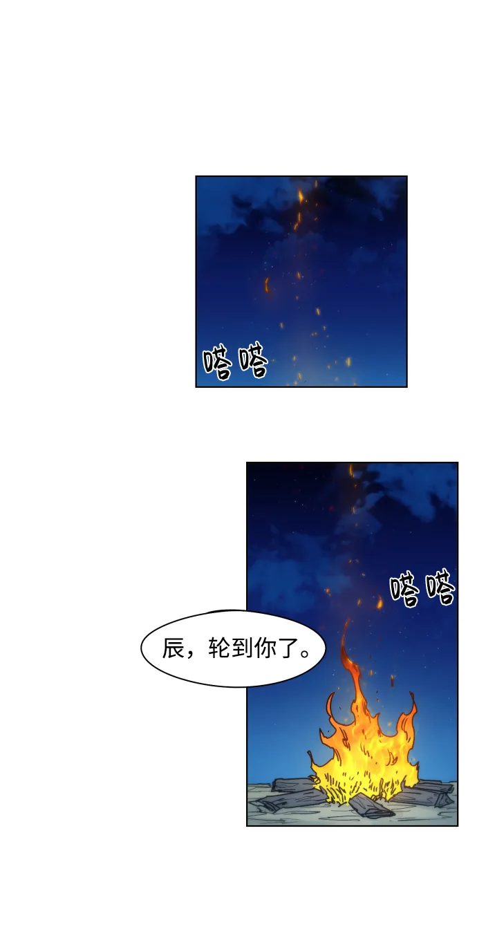 第11话 第72页