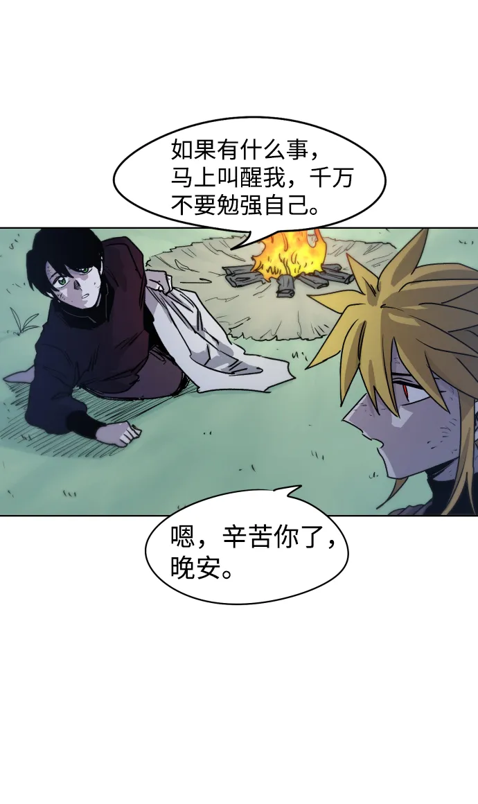 第11话 第73页