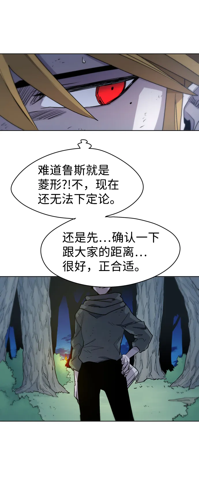 第12话 第14页