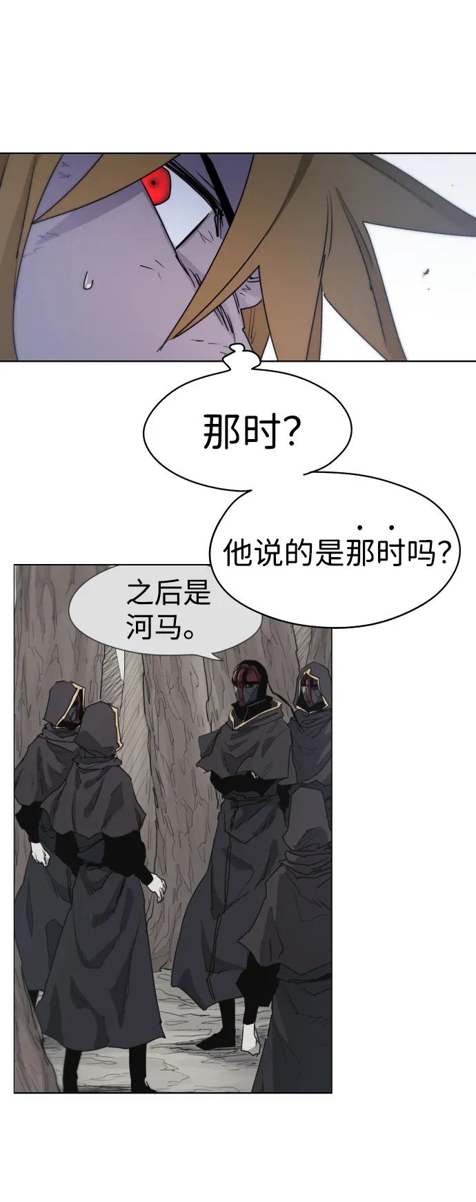 第12话 第29页