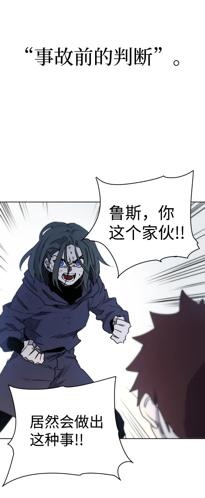 第12话 第67页