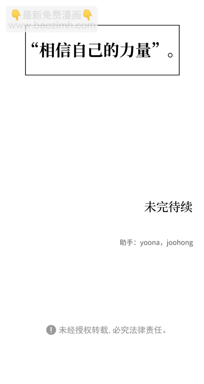 第12话 第73页