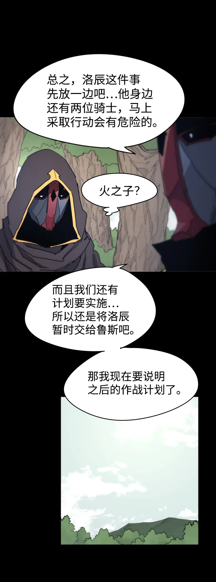 第13话 第18页
