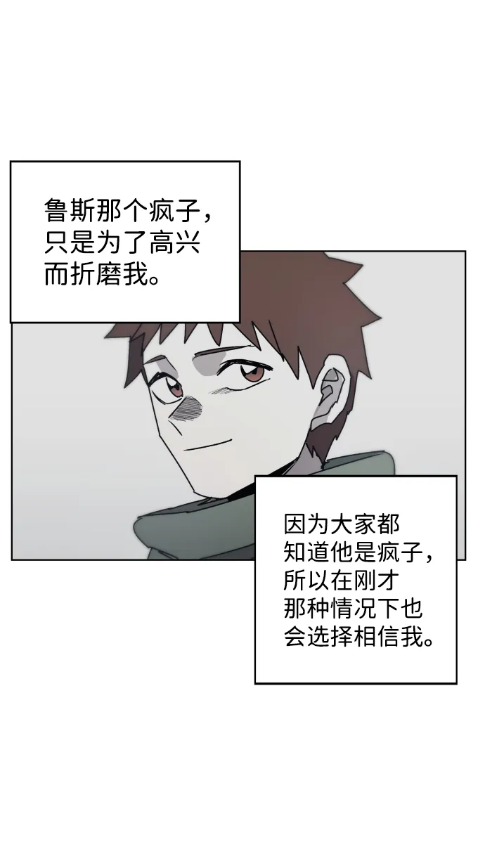 第13话 第68页