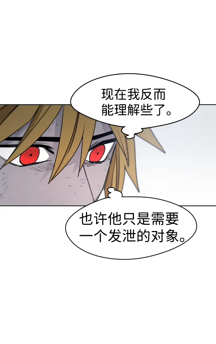 第13话 第71页
