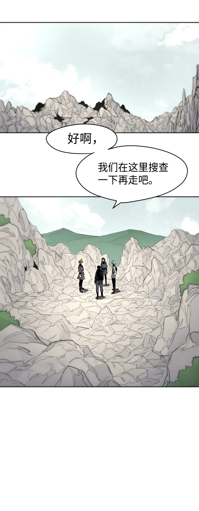 第14话 第2页
