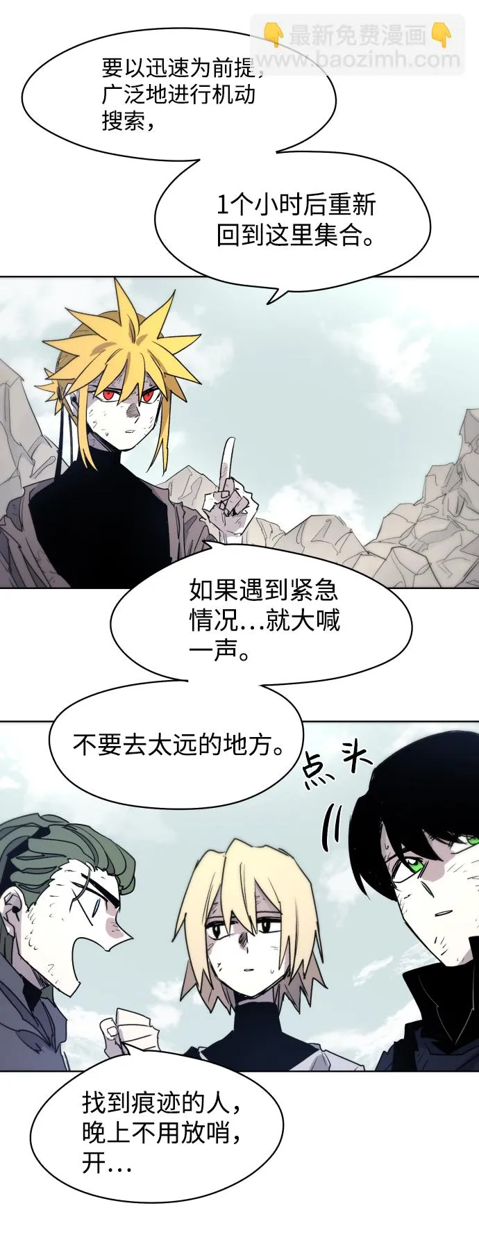 第14话 第3页