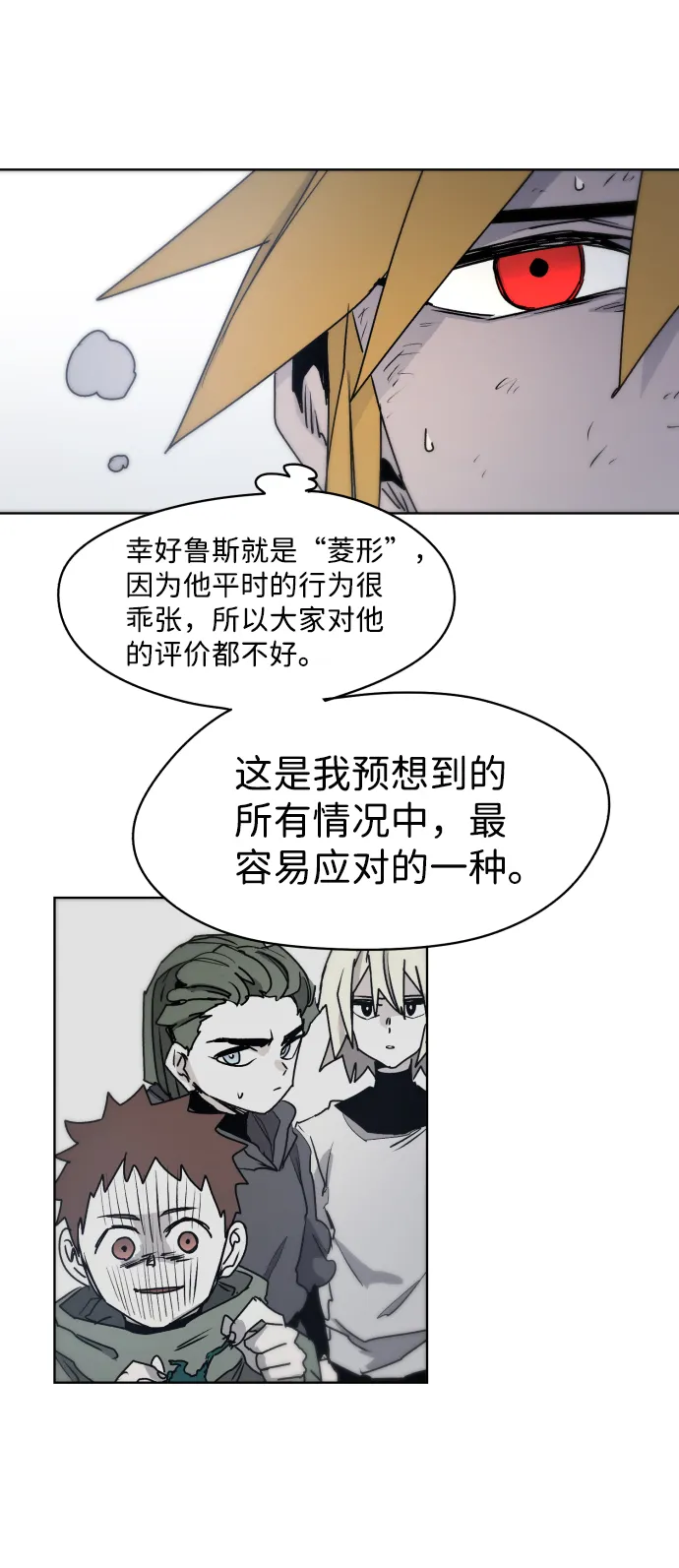 第14话 第10页