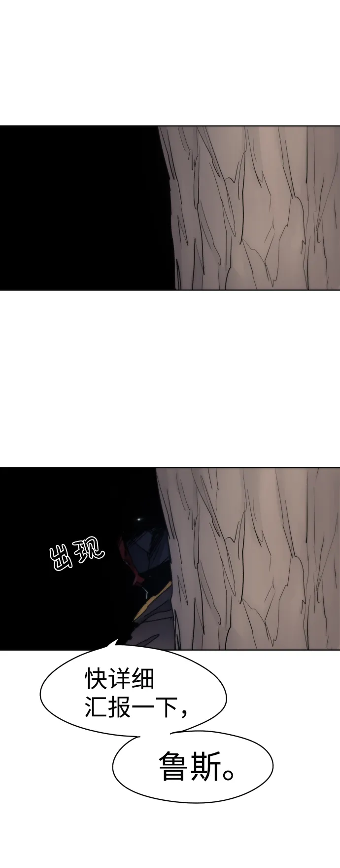 第14话 第27页