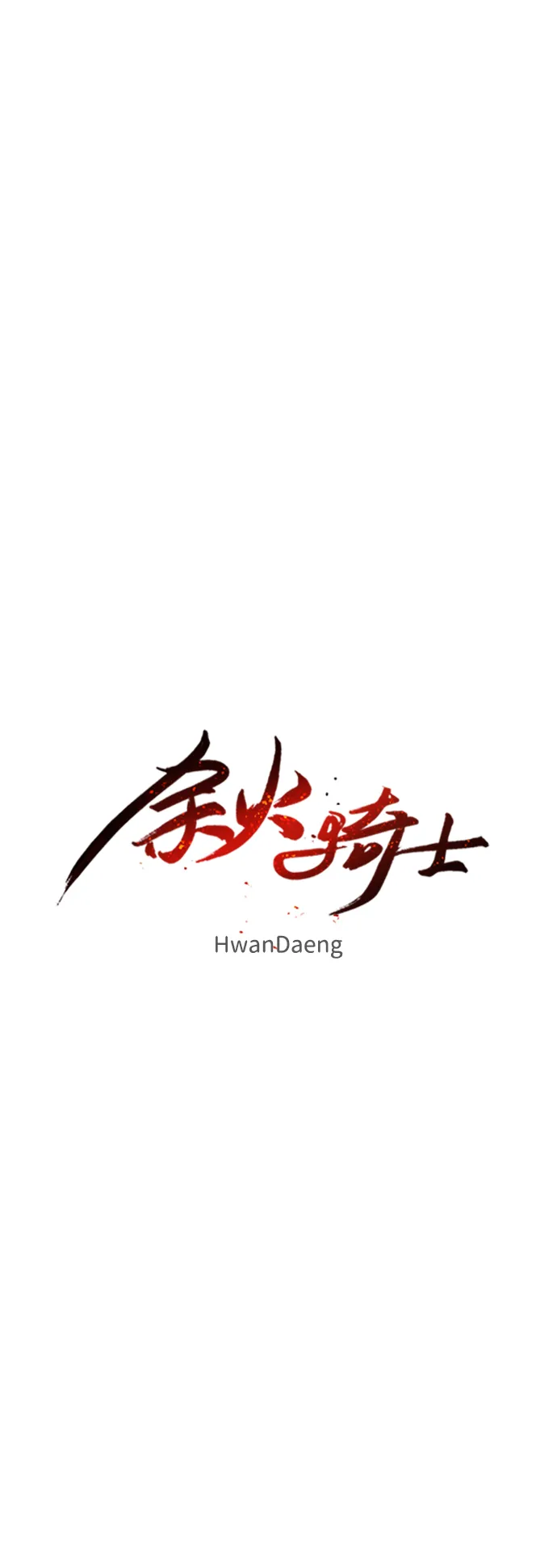 第14话 第28页