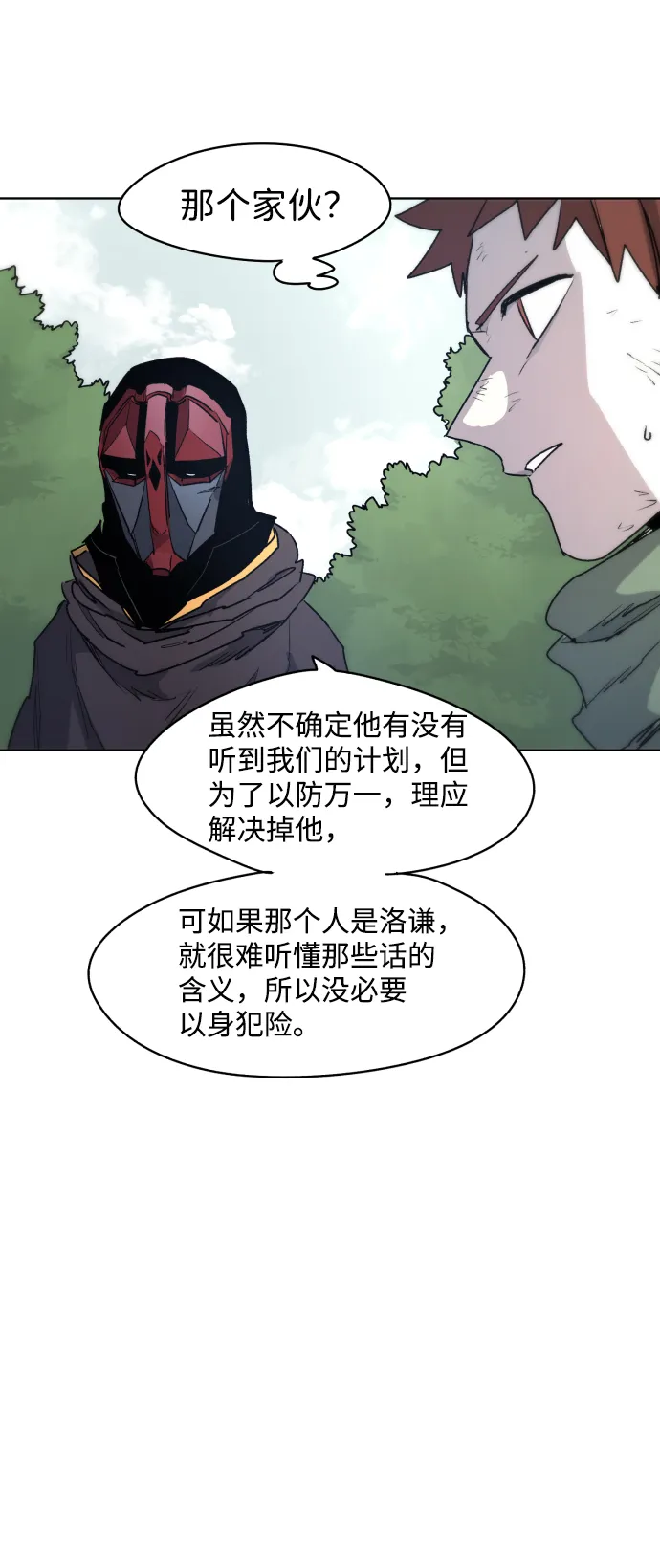 第14话 第34页