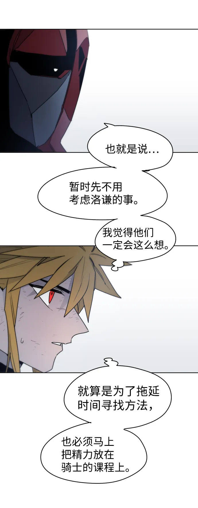 第14话 第35页