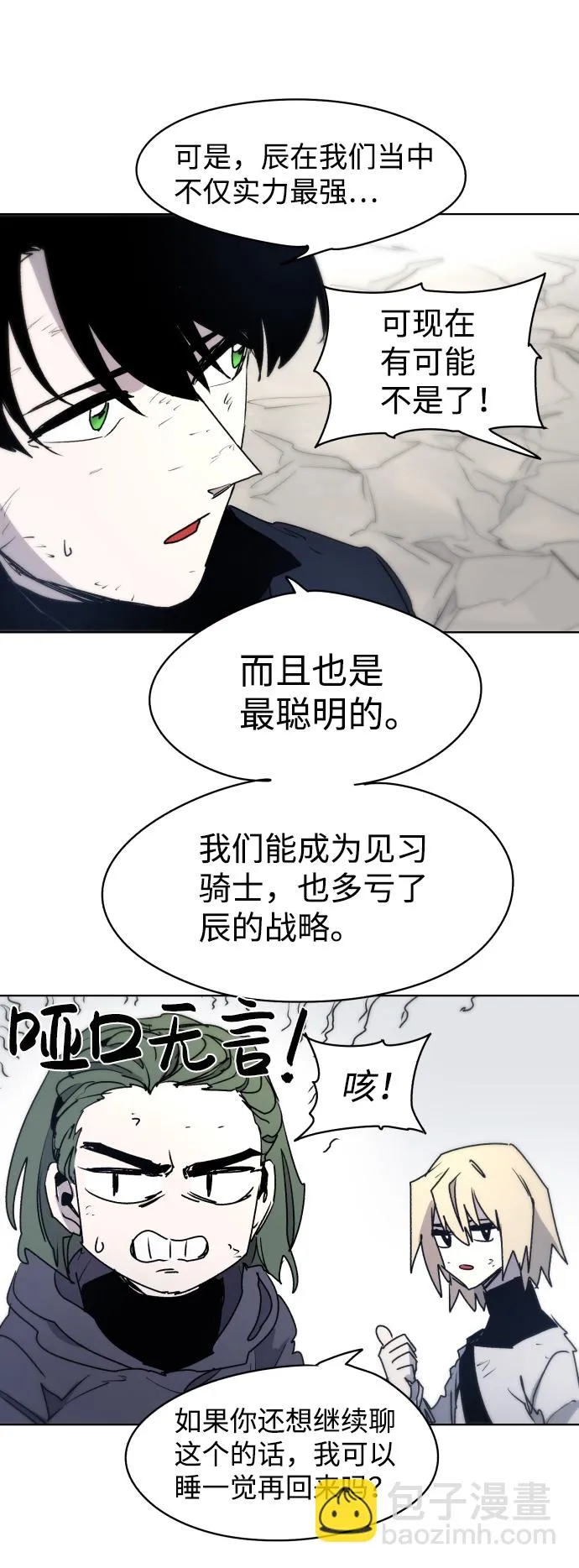 第14话 第42页