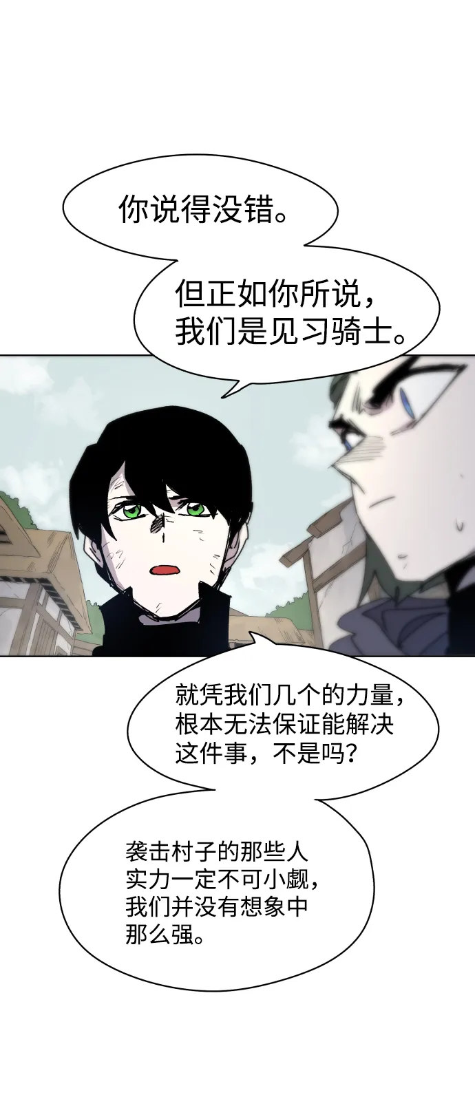 第15话 第19页