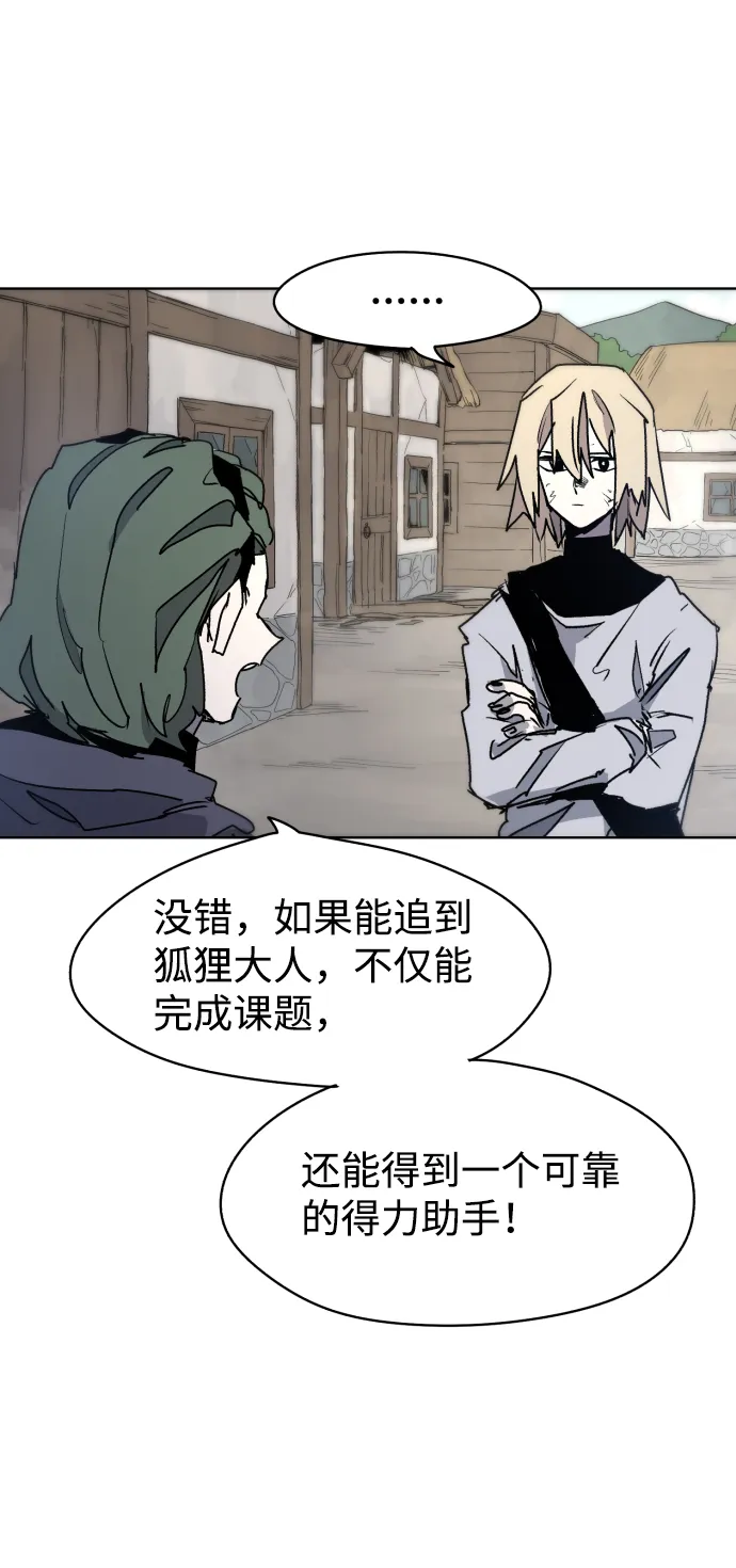 第15话 第21页