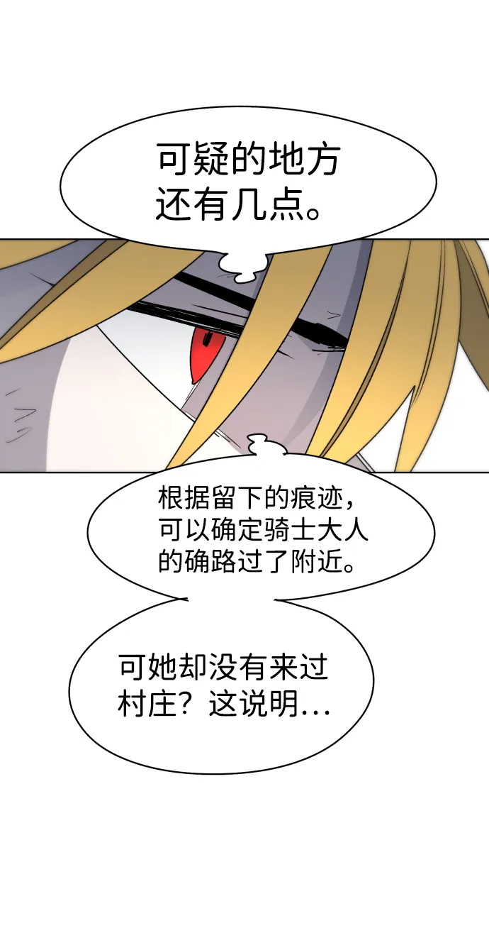 第15话 第28页
