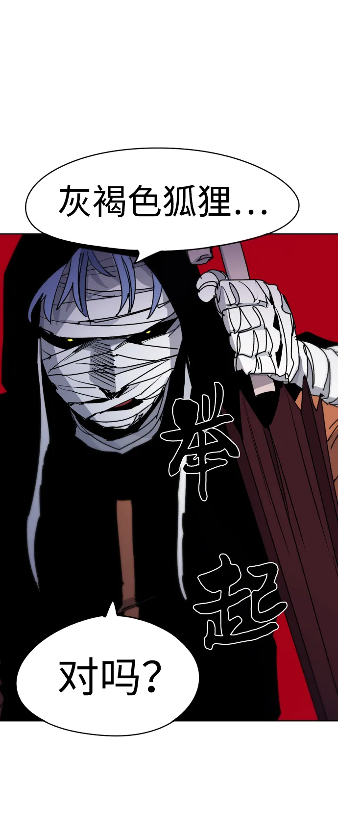 第15话 第67页