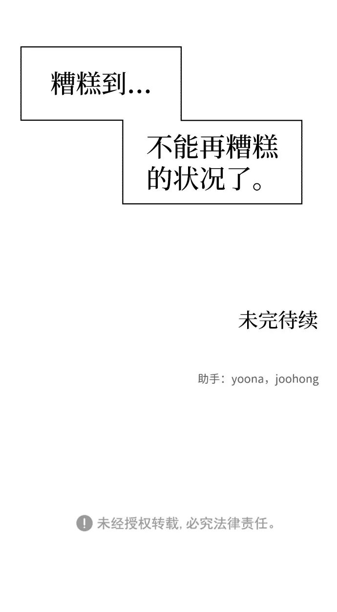 第15话 第69页