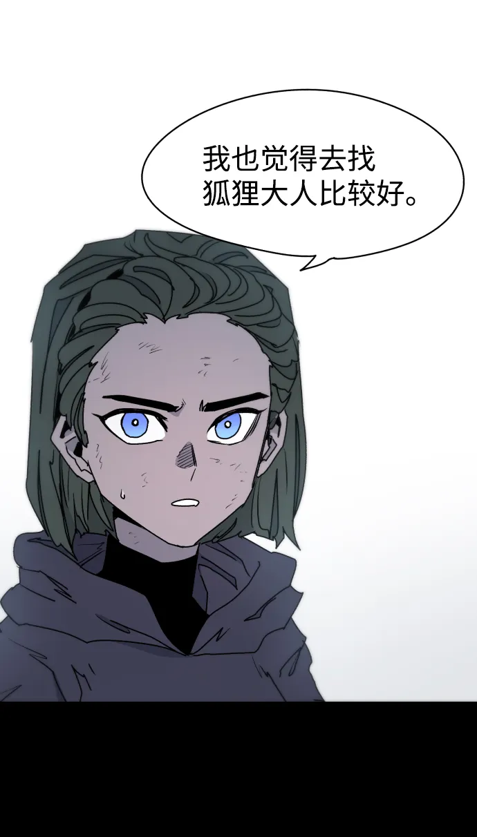 第16话 第2页