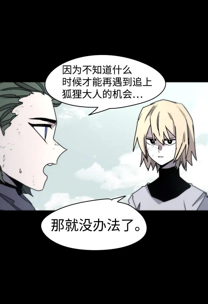 第16话 第3页