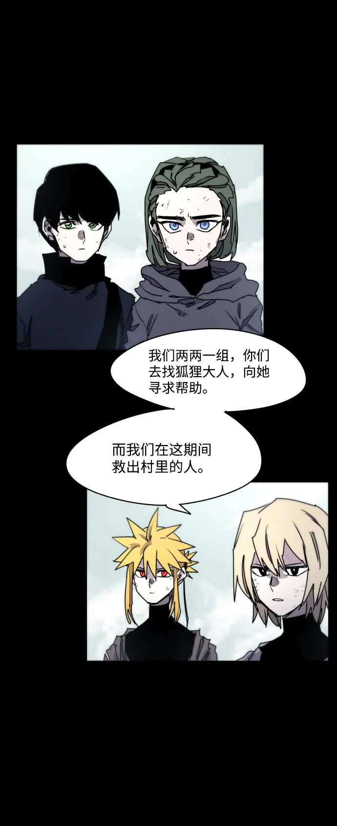 第16话 第4页