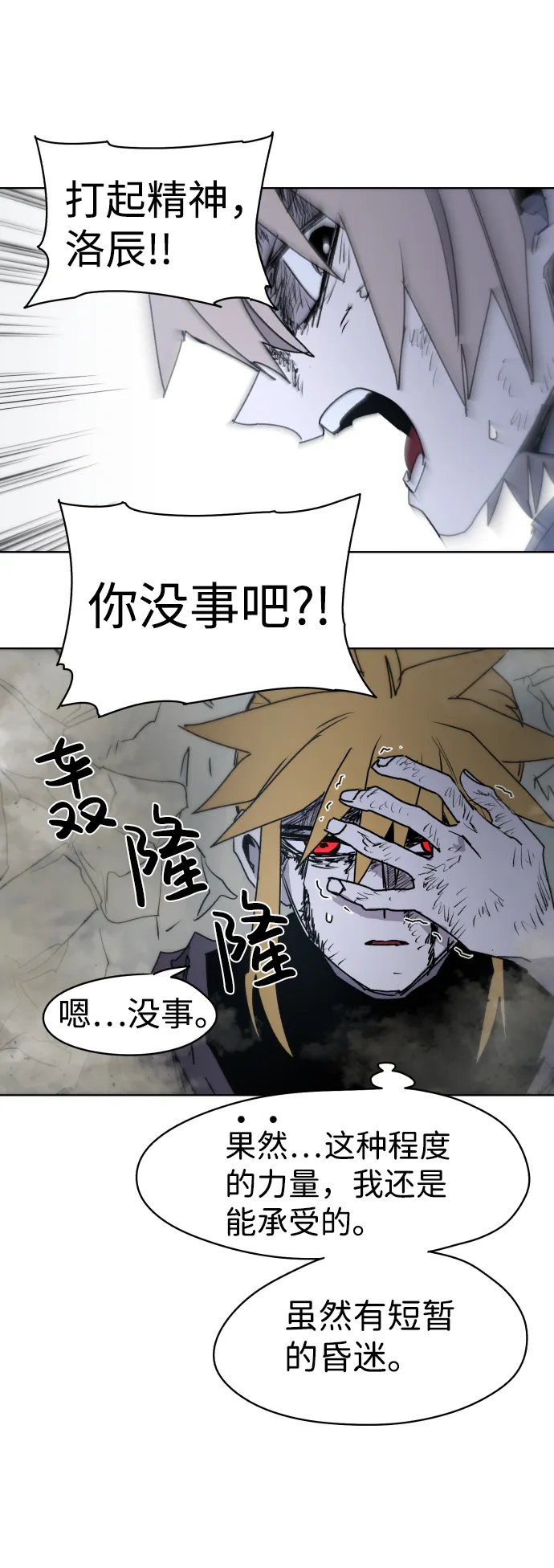第16话 第46页