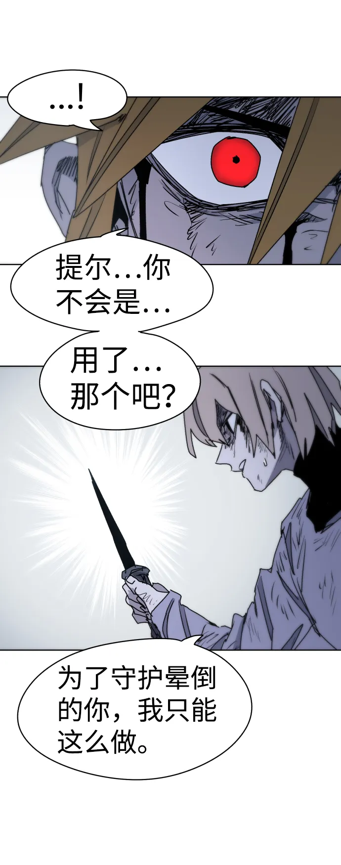 第16话 第47页