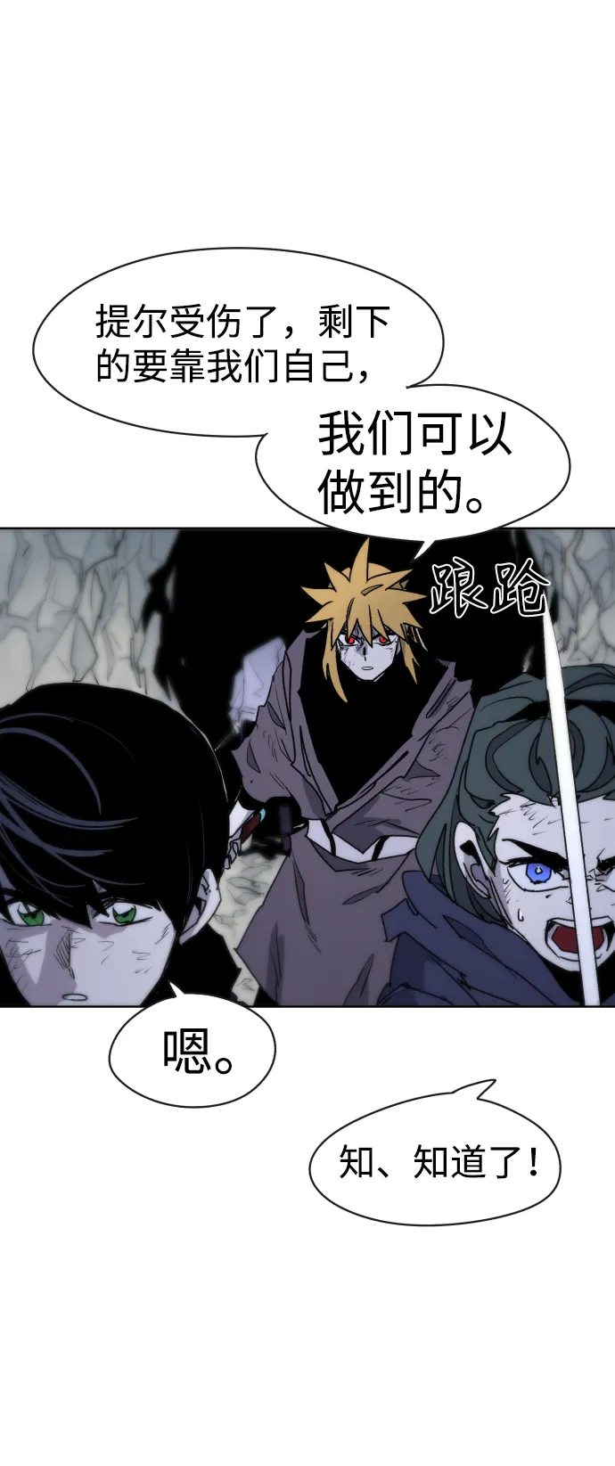 第17话 第21页