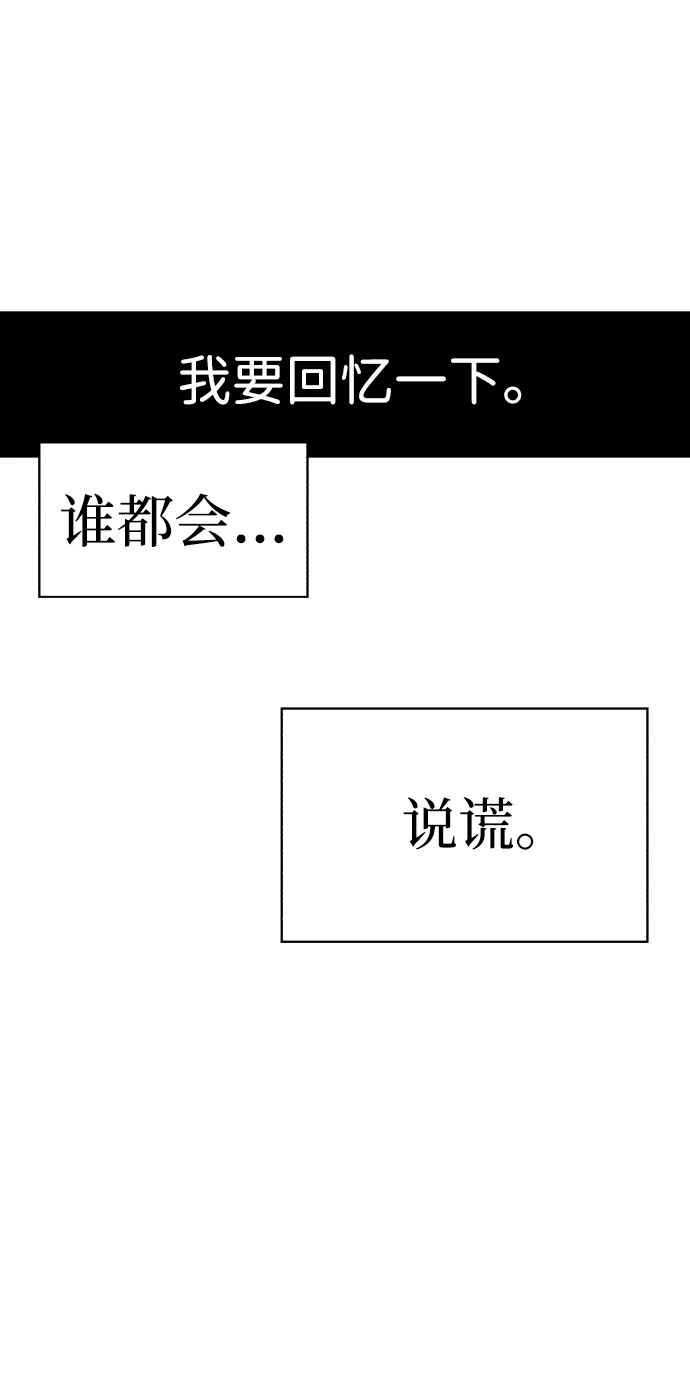 第17话 第54页