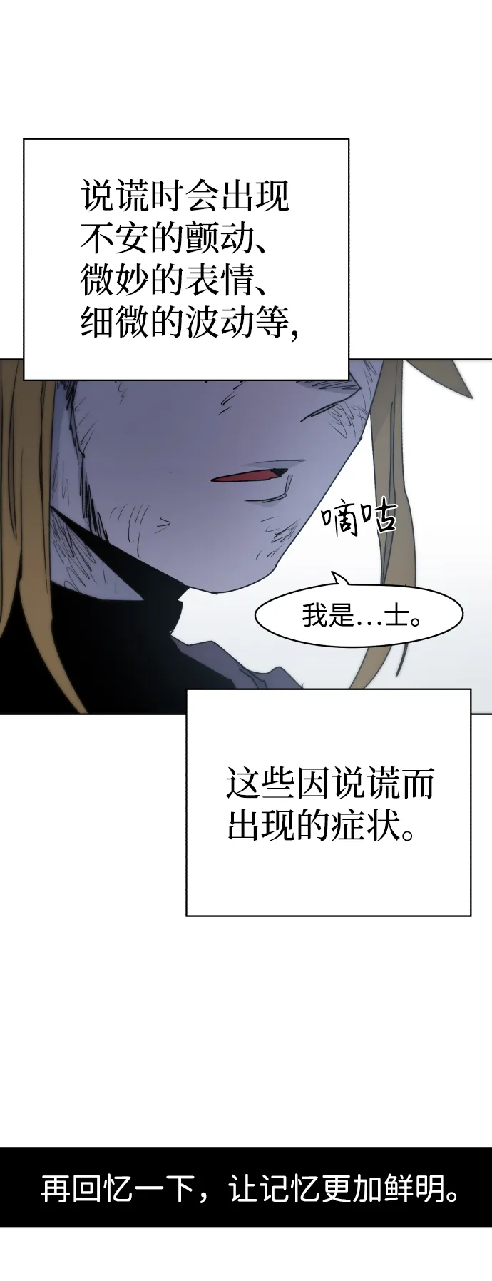 第17话 第55页