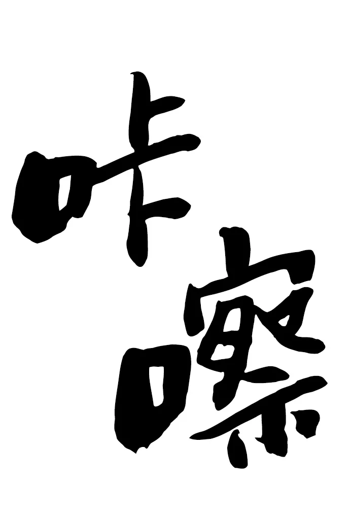 第17话 第70页