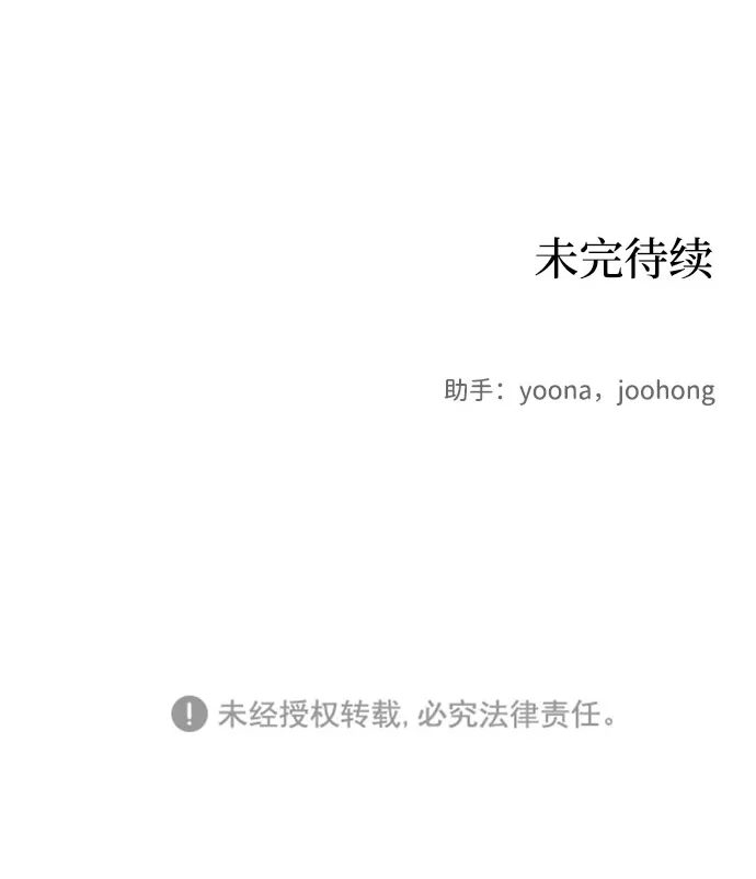 第17话 第71页