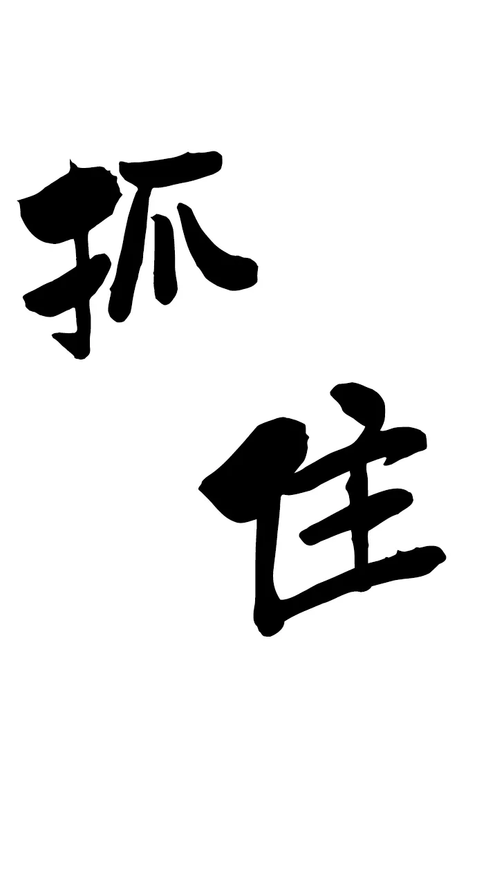 第18话 第2页