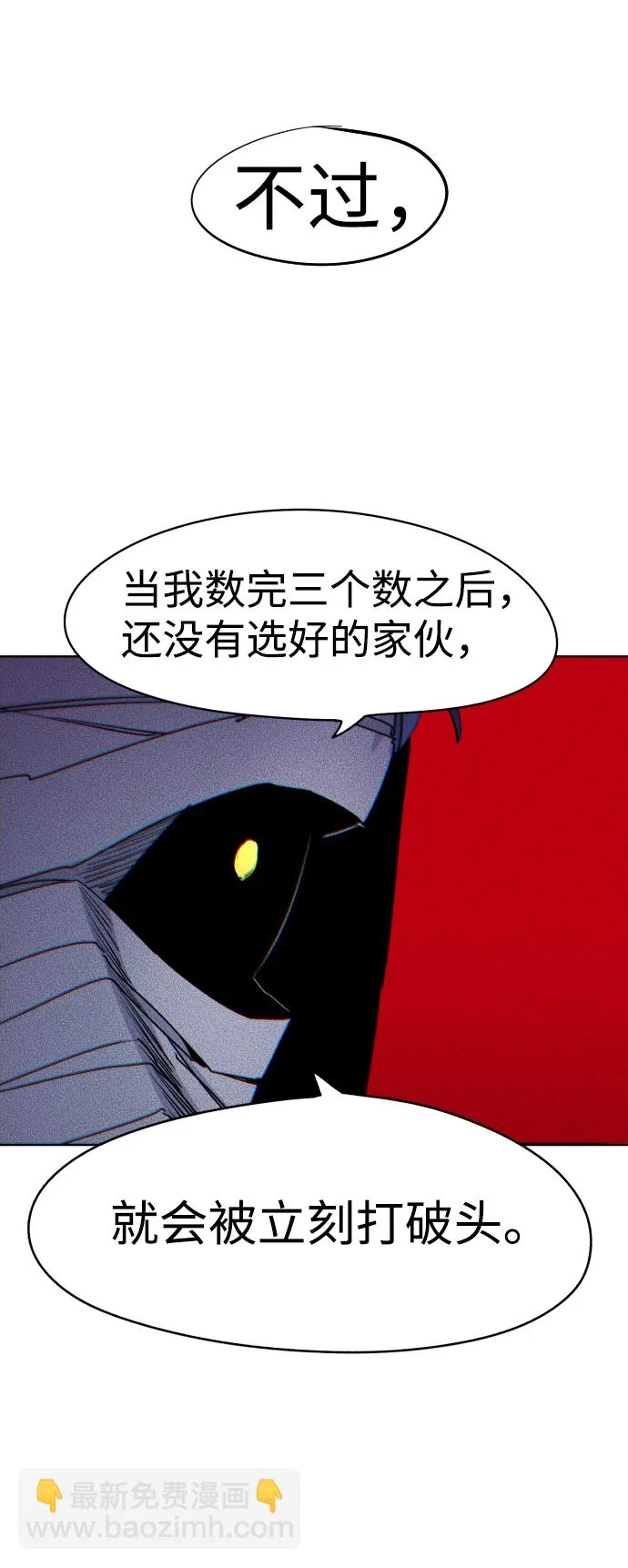 第18话 第17页