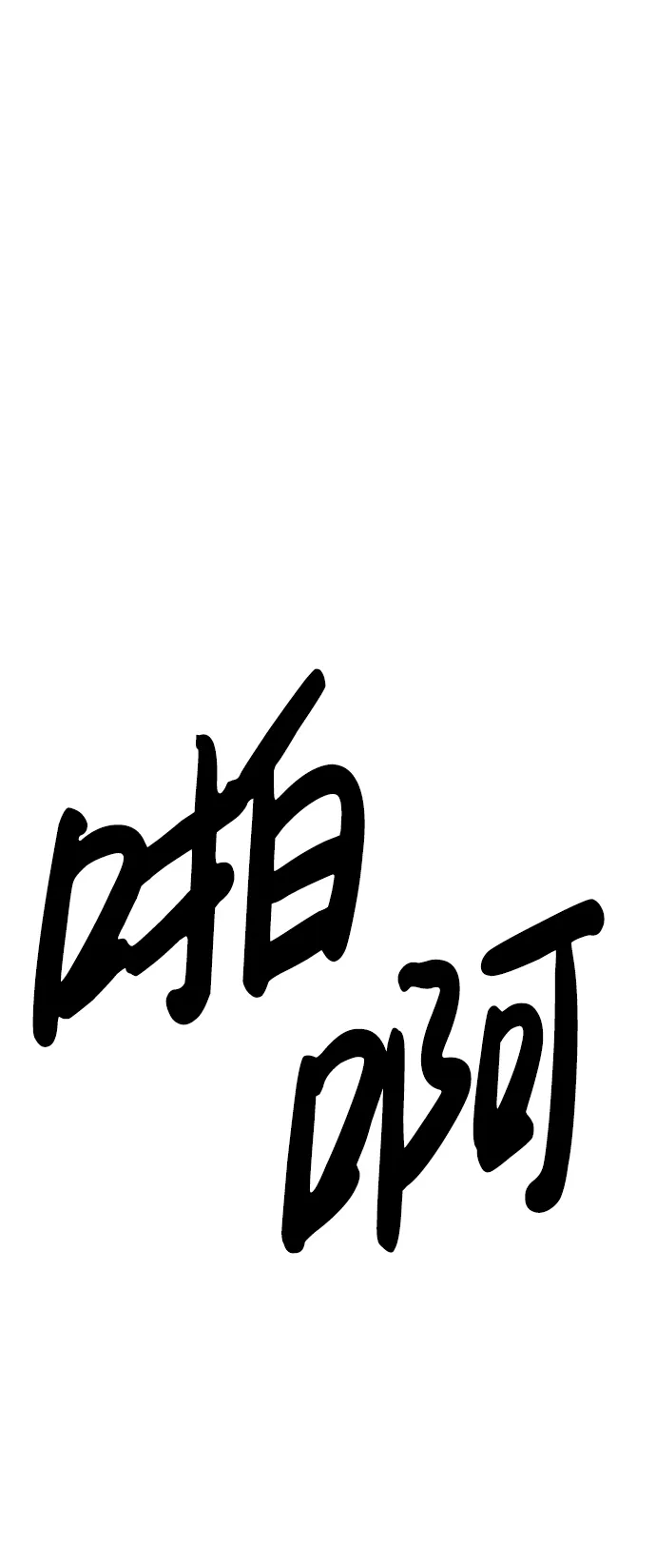 第18话 第31页