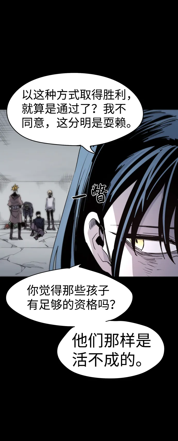 第18话 第40页