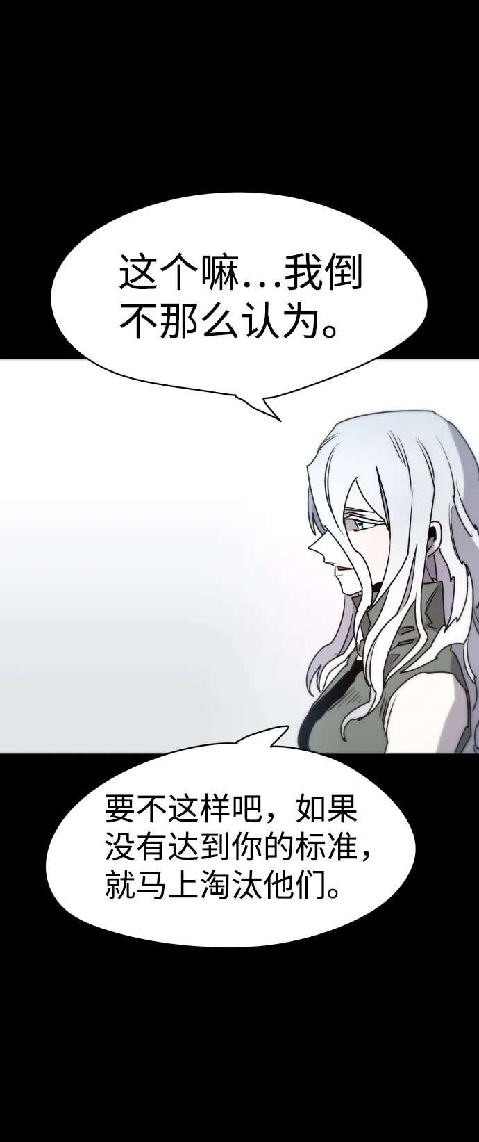 第18话 第42页