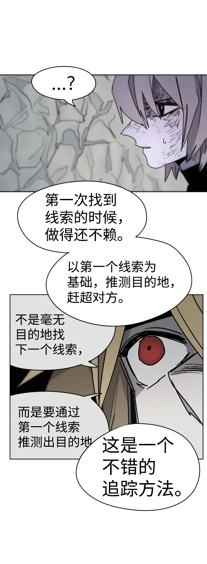 第18话 第50页